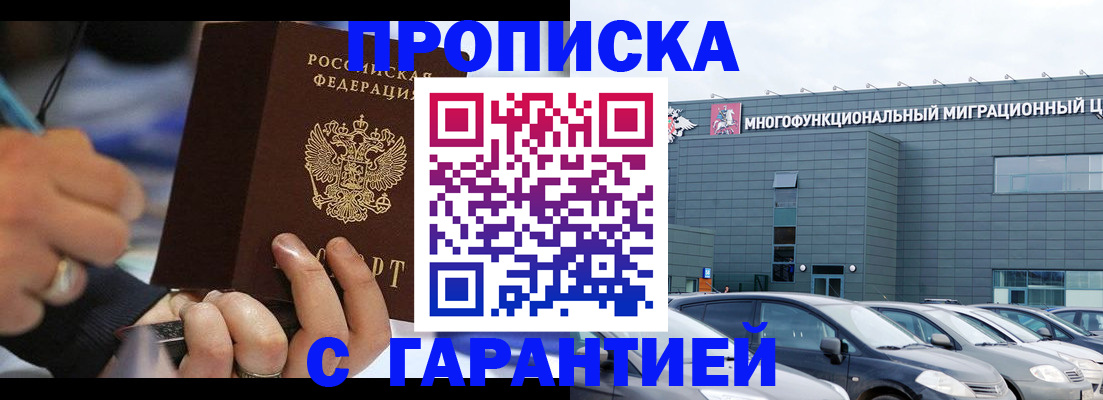 прописка для школы в Богородицке