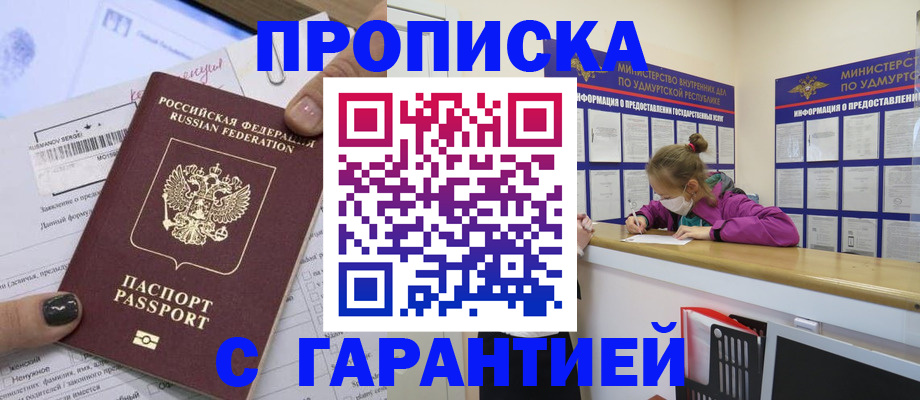 прописка 2025 в Богородицке