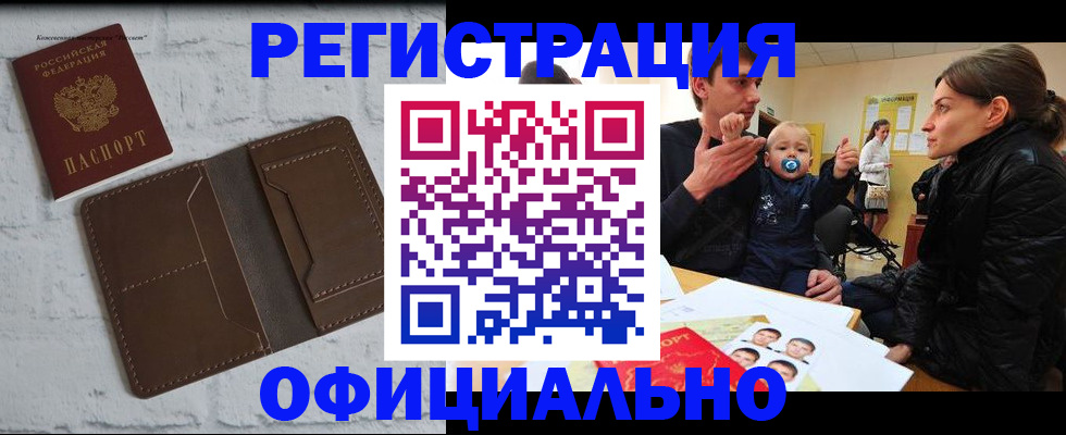 где прописаться в Богородицке